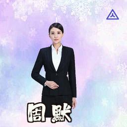 周默
