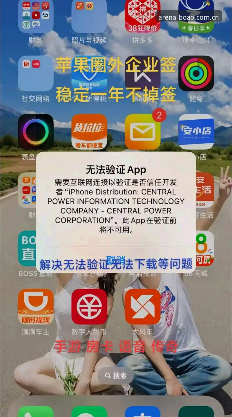 资深用户分享：博奥iOS下载不了怎么办？我的实战经验全记录